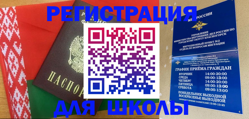 прописка от собственника в Усть-Лабинске