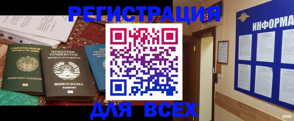 временная прописка в Усть-Лабинске