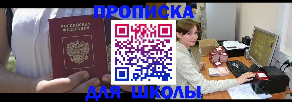 миграционный учет в Усть-Лабинске