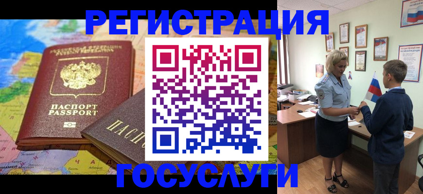 прописка законно в Усть-Лабинске