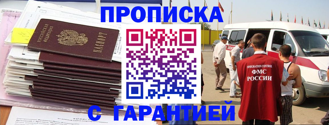 миграционный учет в Усть-Лабинске